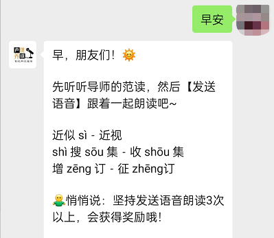 梨花声音研修院播音主持培训——晨读练声